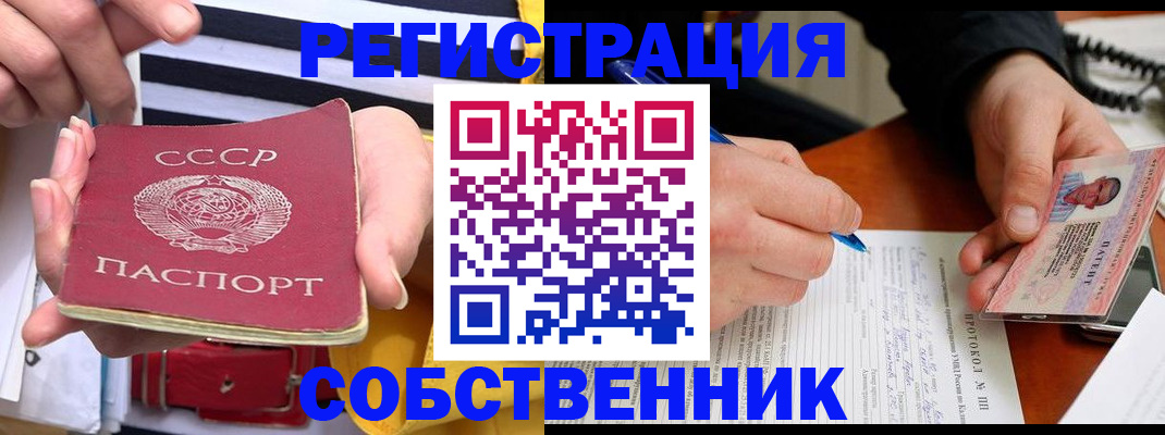 прописка для работы в Долгопрудном