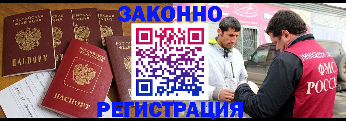 временная регистрация гарантия в Долгопрудном