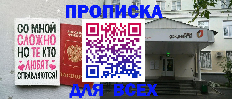 миграционный учет в Долгопрудном