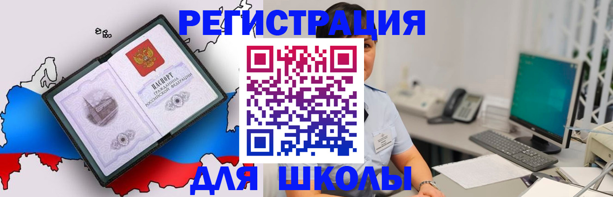 прописка в квартире в Долгопрудном