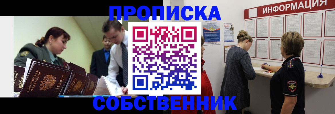 временная регистрация адрес в Долгопрудном