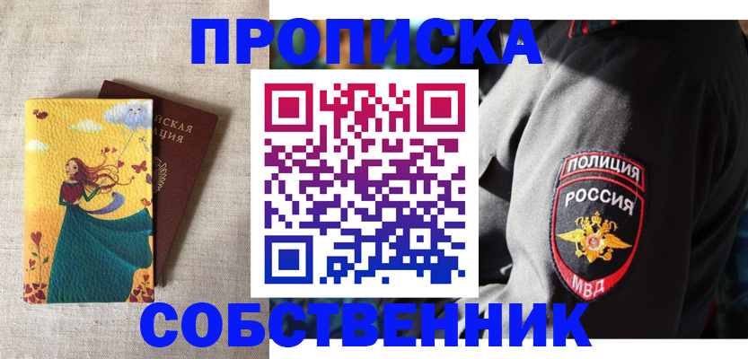 временная регистрация адрес в Долгопрудном