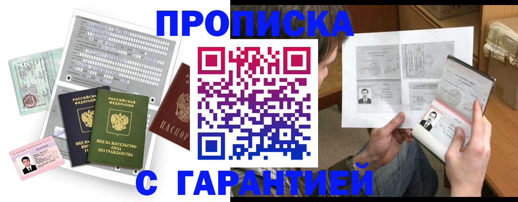 временная регистрация в Долгопрудном