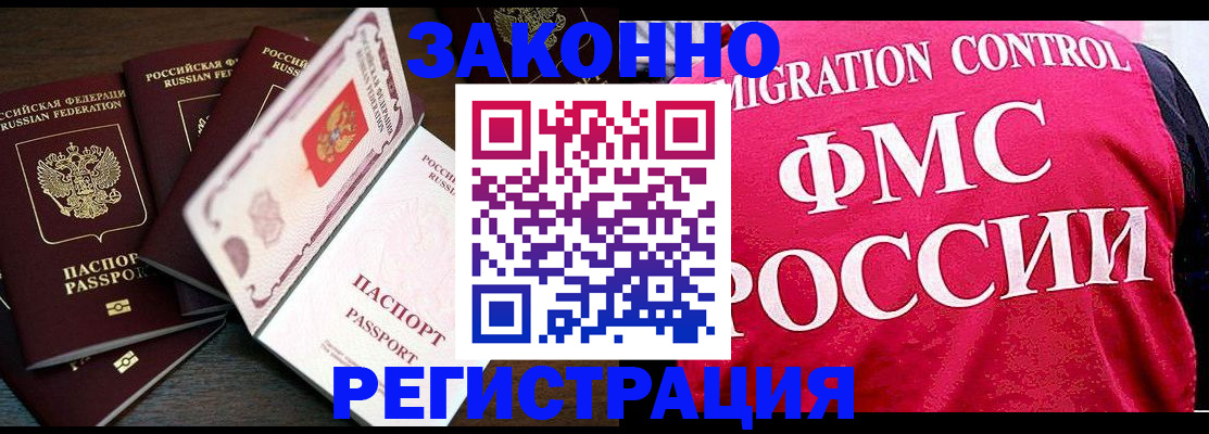 временная регистрация купить в Долгопрудном