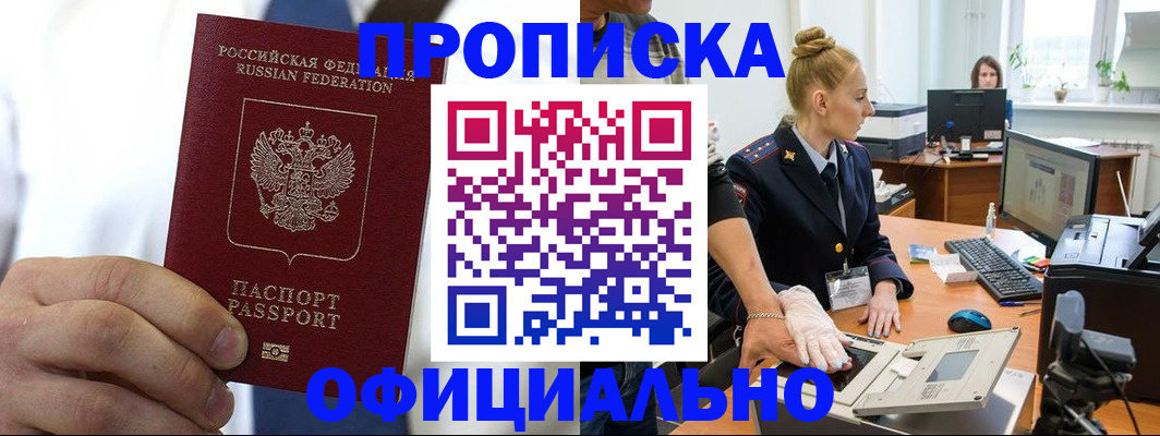 прописка для школы в Долгопрудном